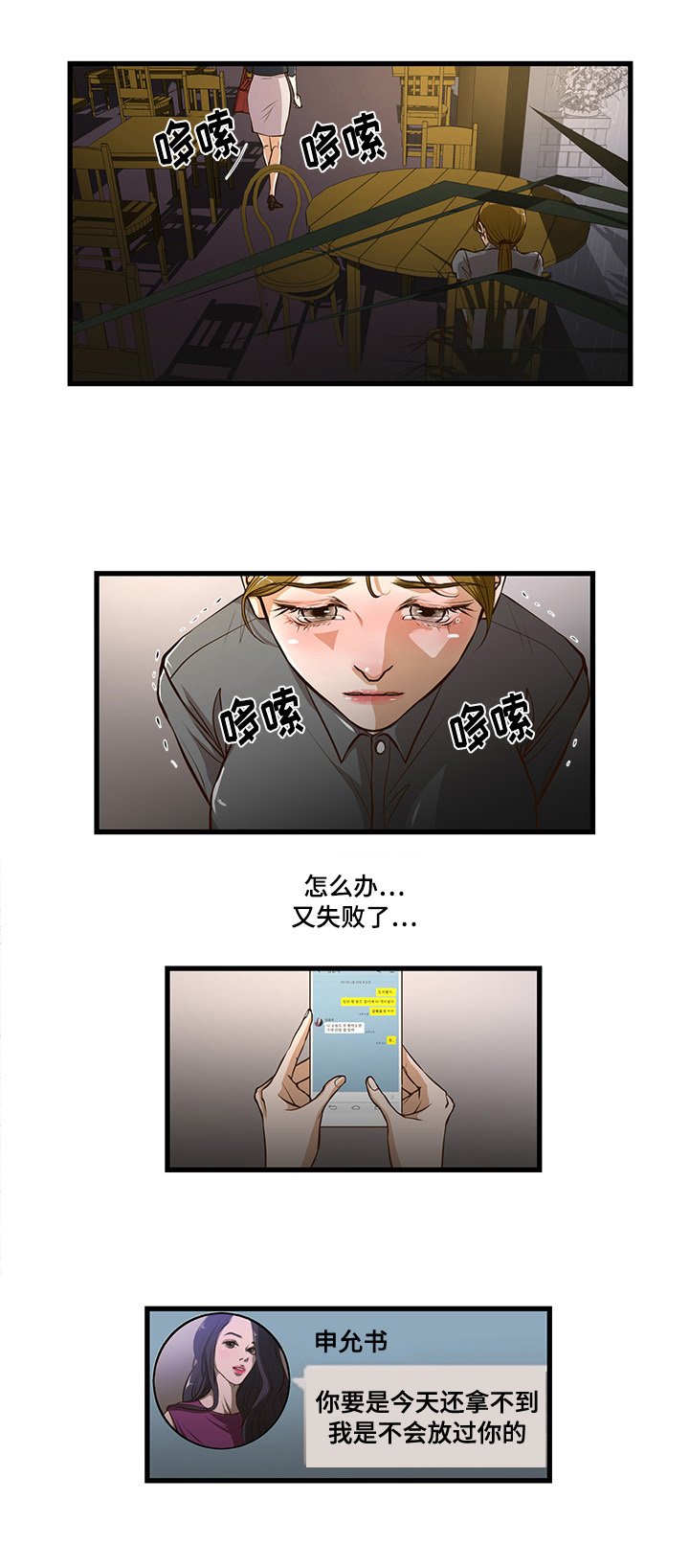 第2章：缘分