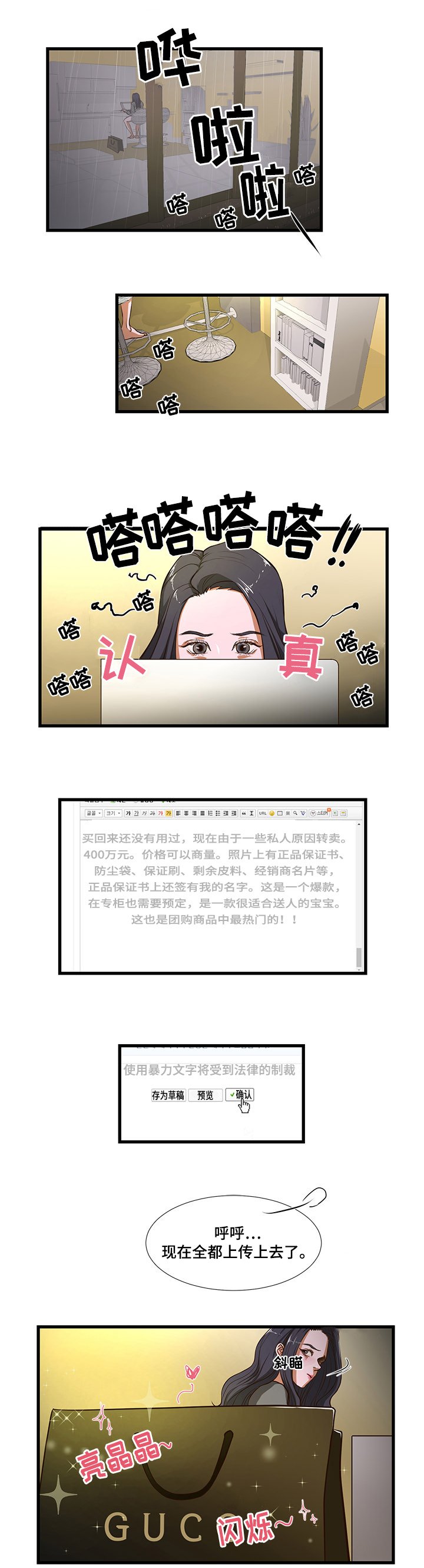 第2章：缘分