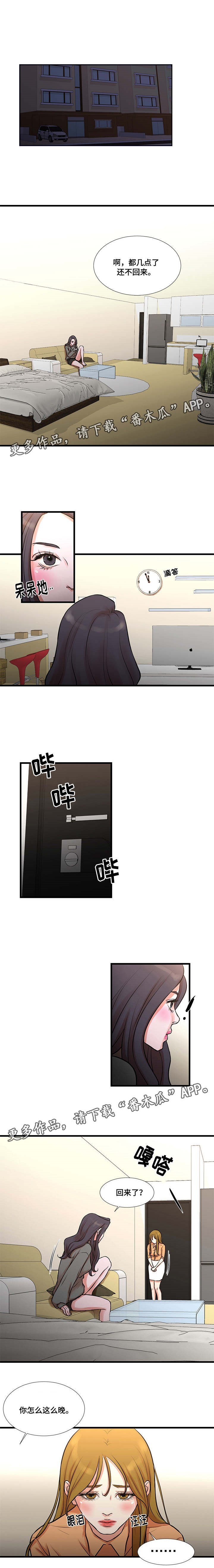 第20章：吵架