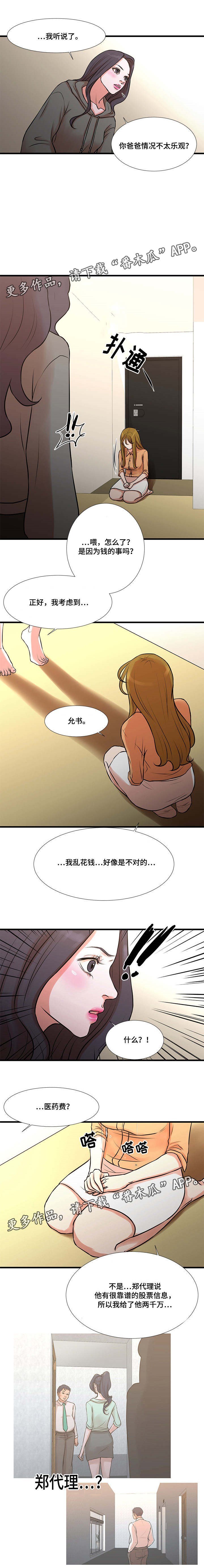 第20章：吵架