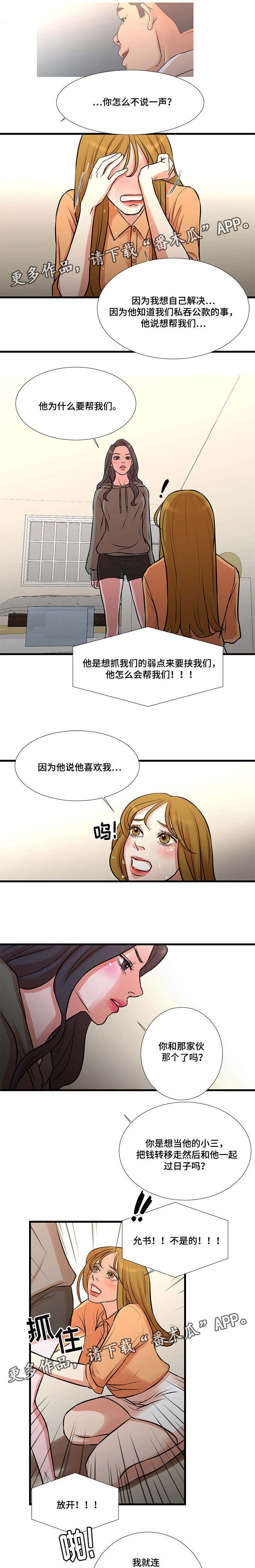 第20章：吵架
