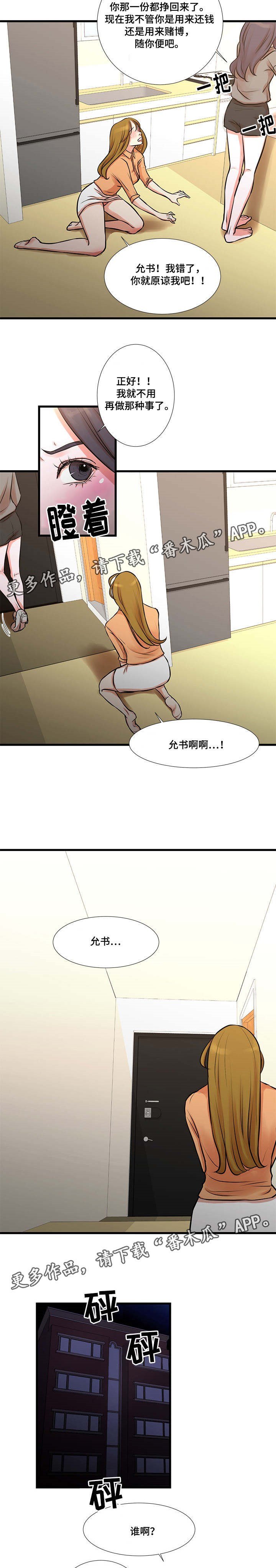 第20章：吵架