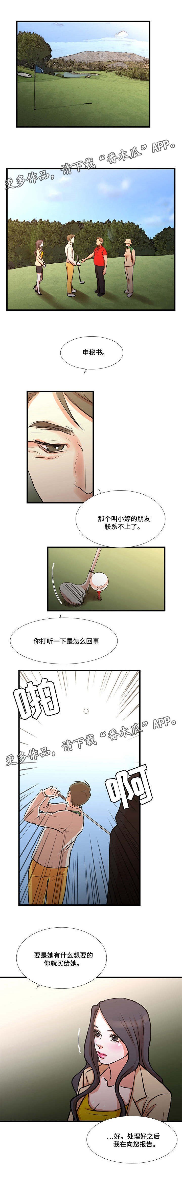 第20章：吵架