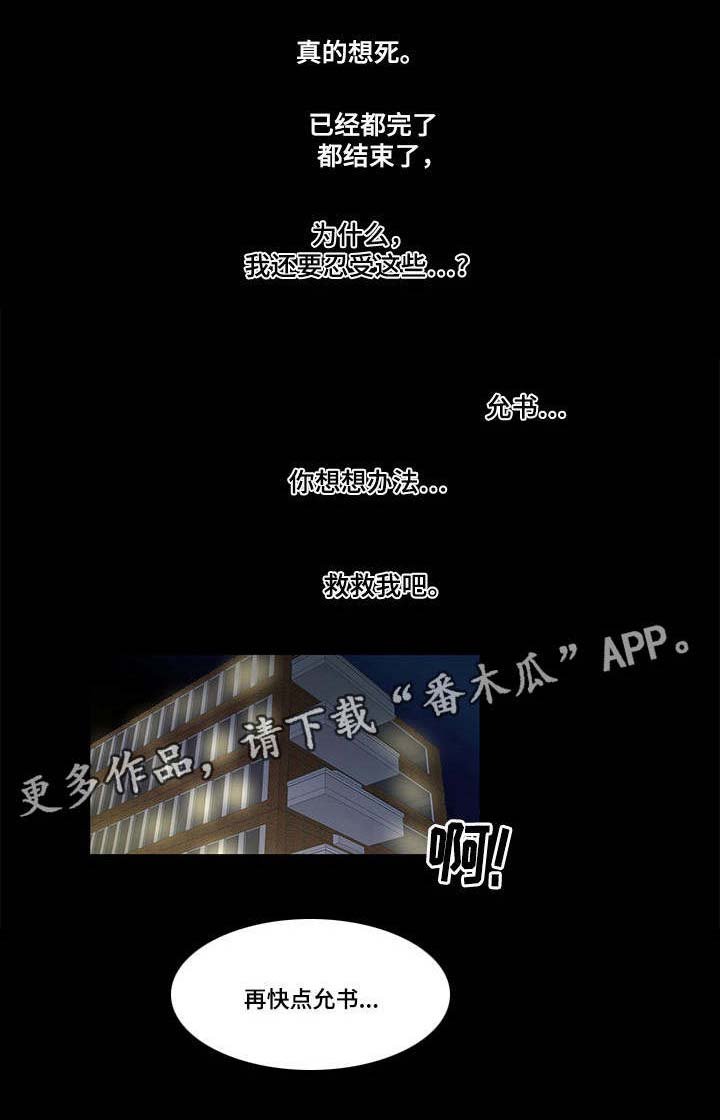 第21章：引诱