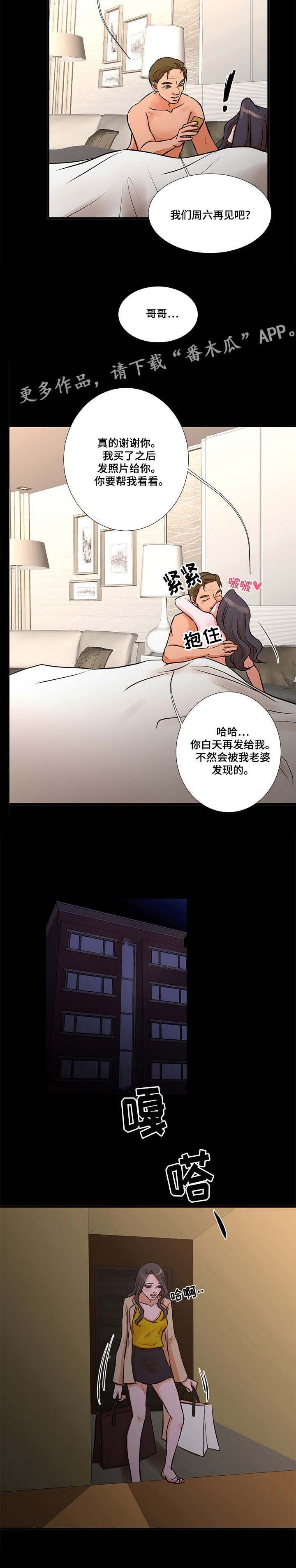 第21章：引诱