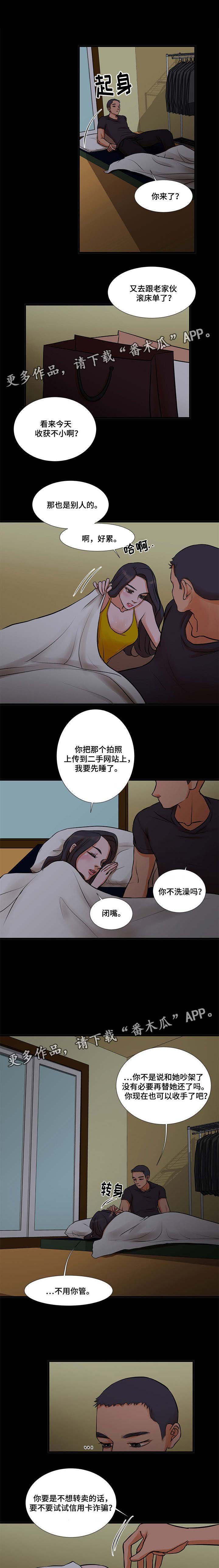 第21章：引诱
