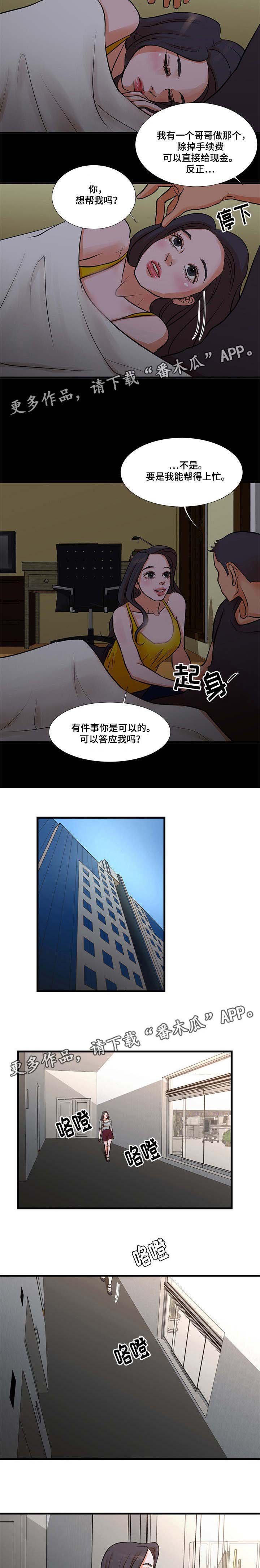 第21章：引诱