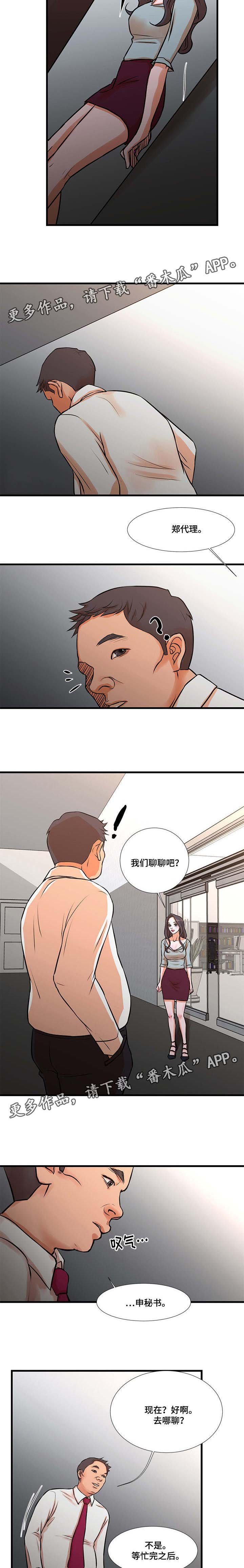 第21章：引诱