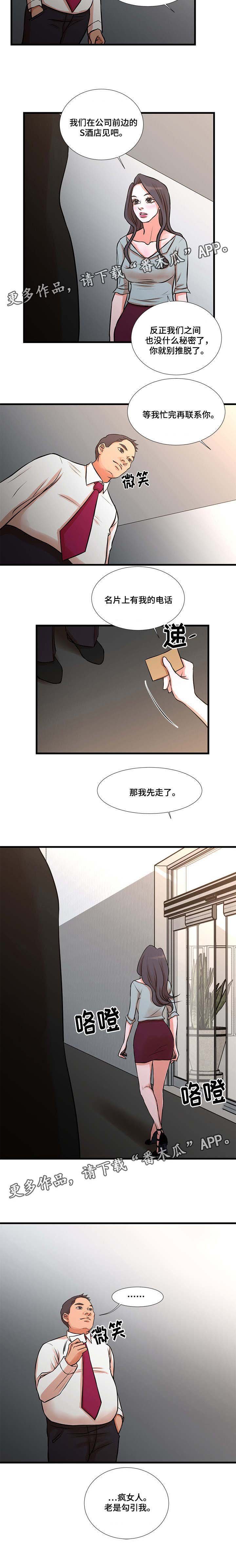 第21章：引诱