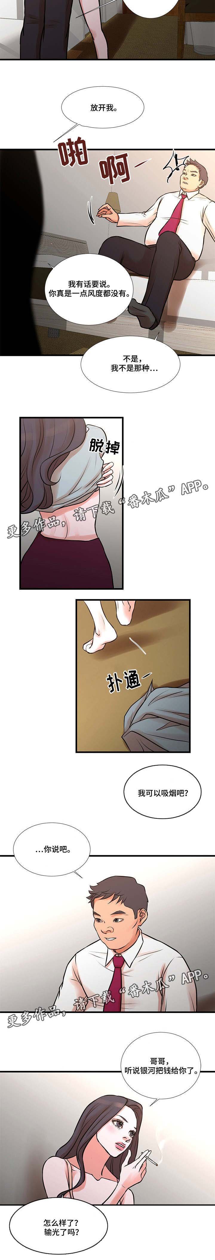 第22章：报复