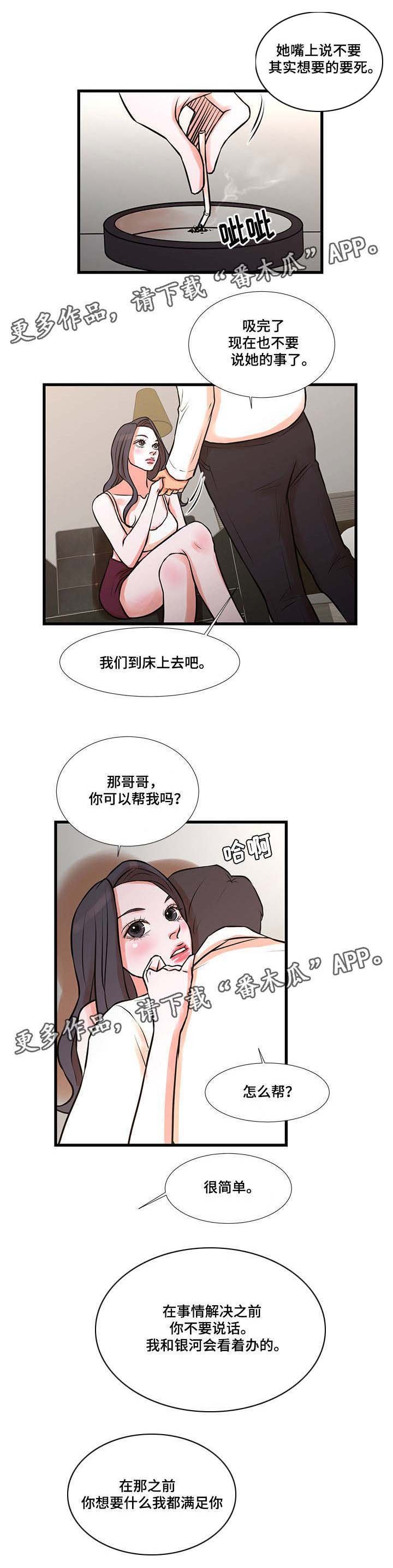 第22章：报复