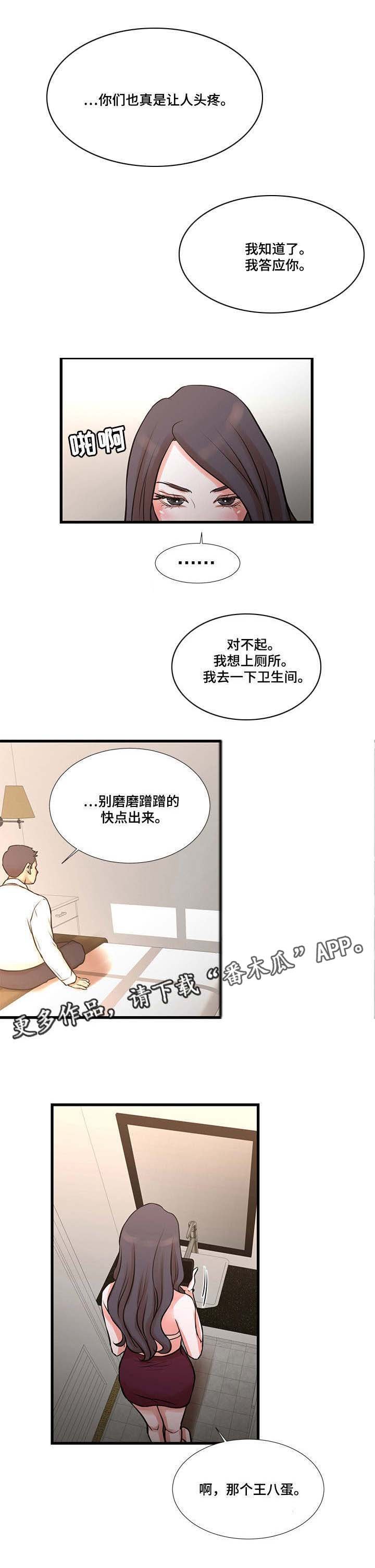 第22章：报复
