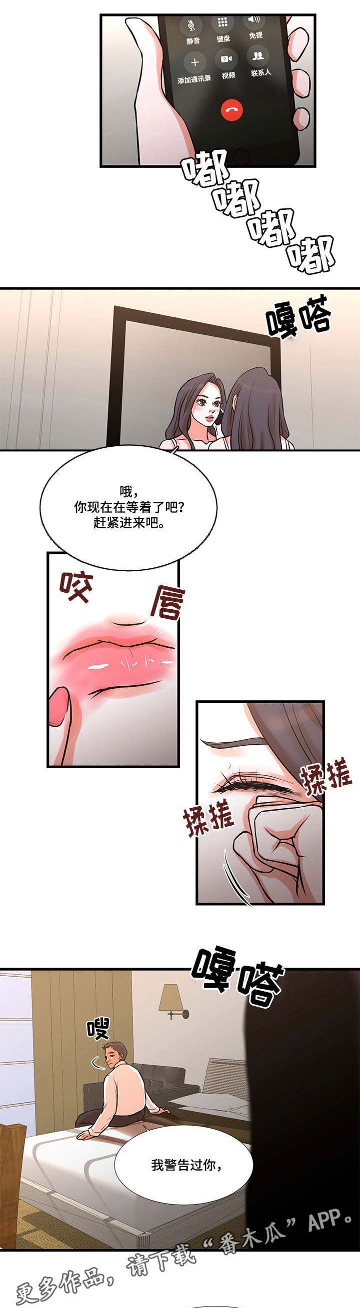 第22章：报复