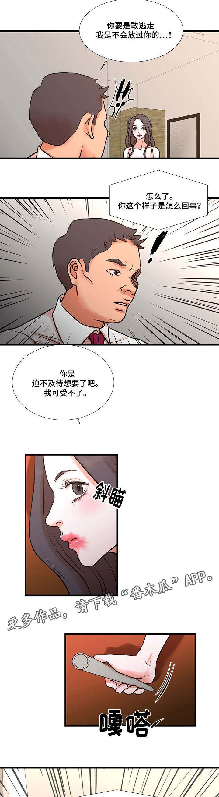 第22章：报复