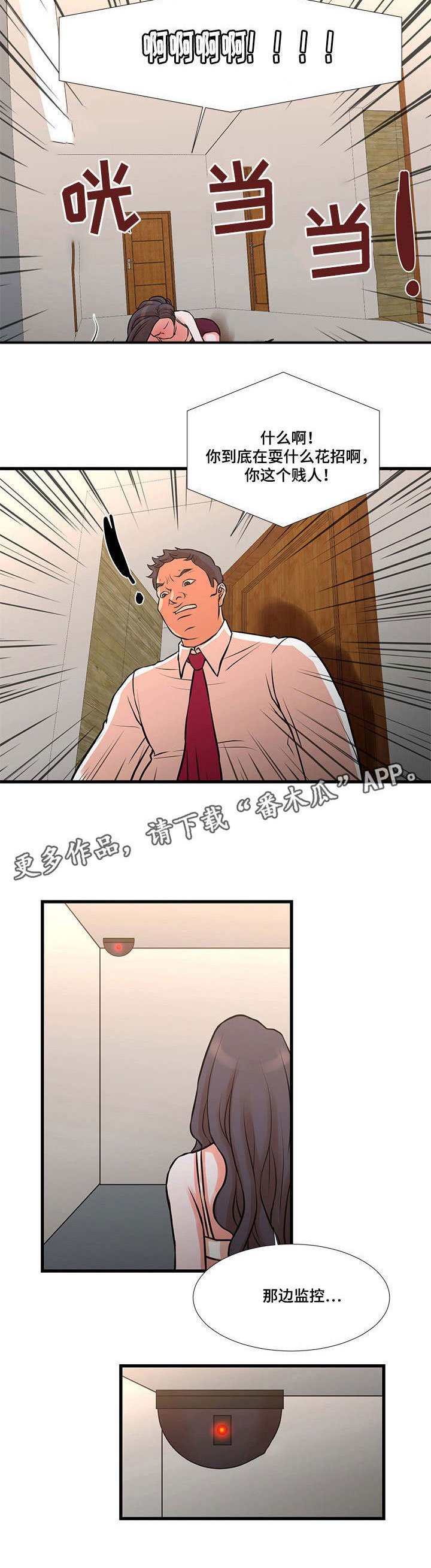 第22章：报复