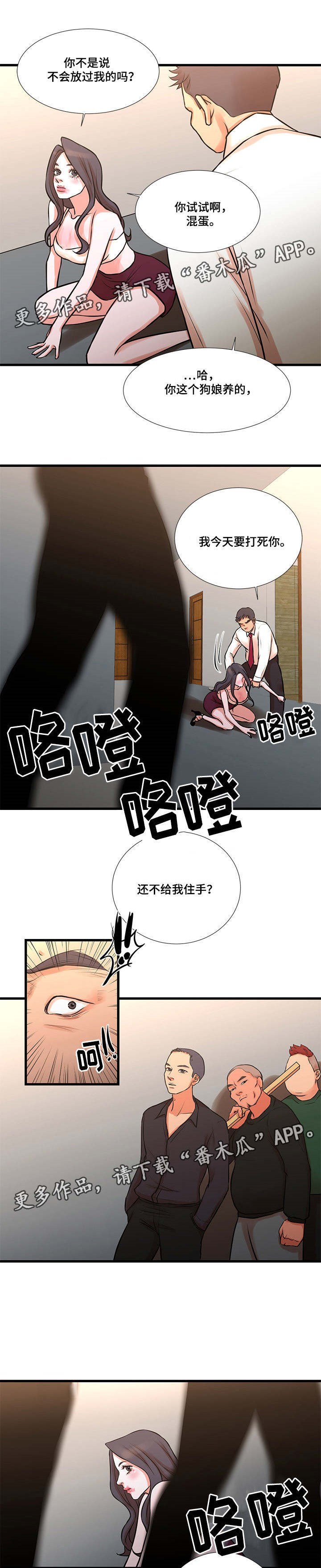 第23章：和好