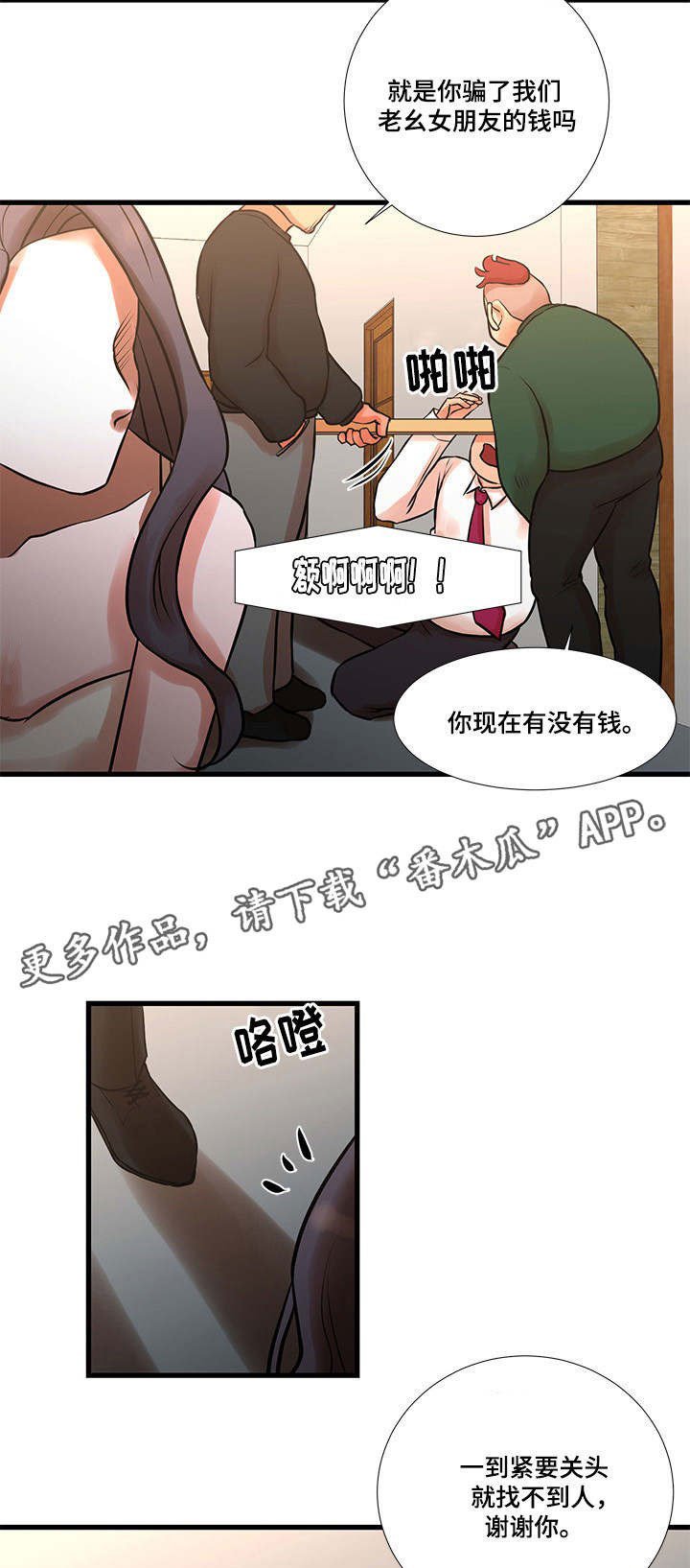 第23章：和好