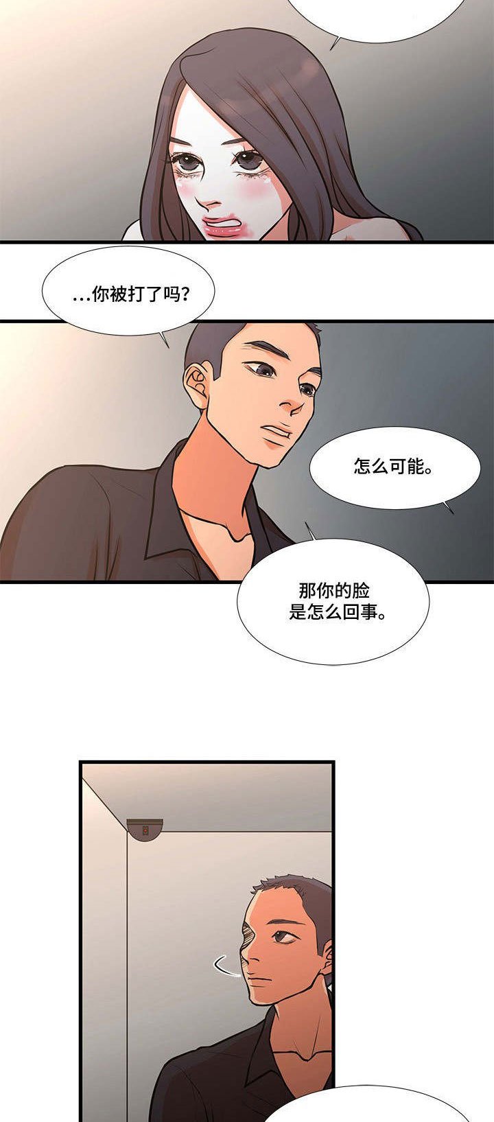 第23章：和好