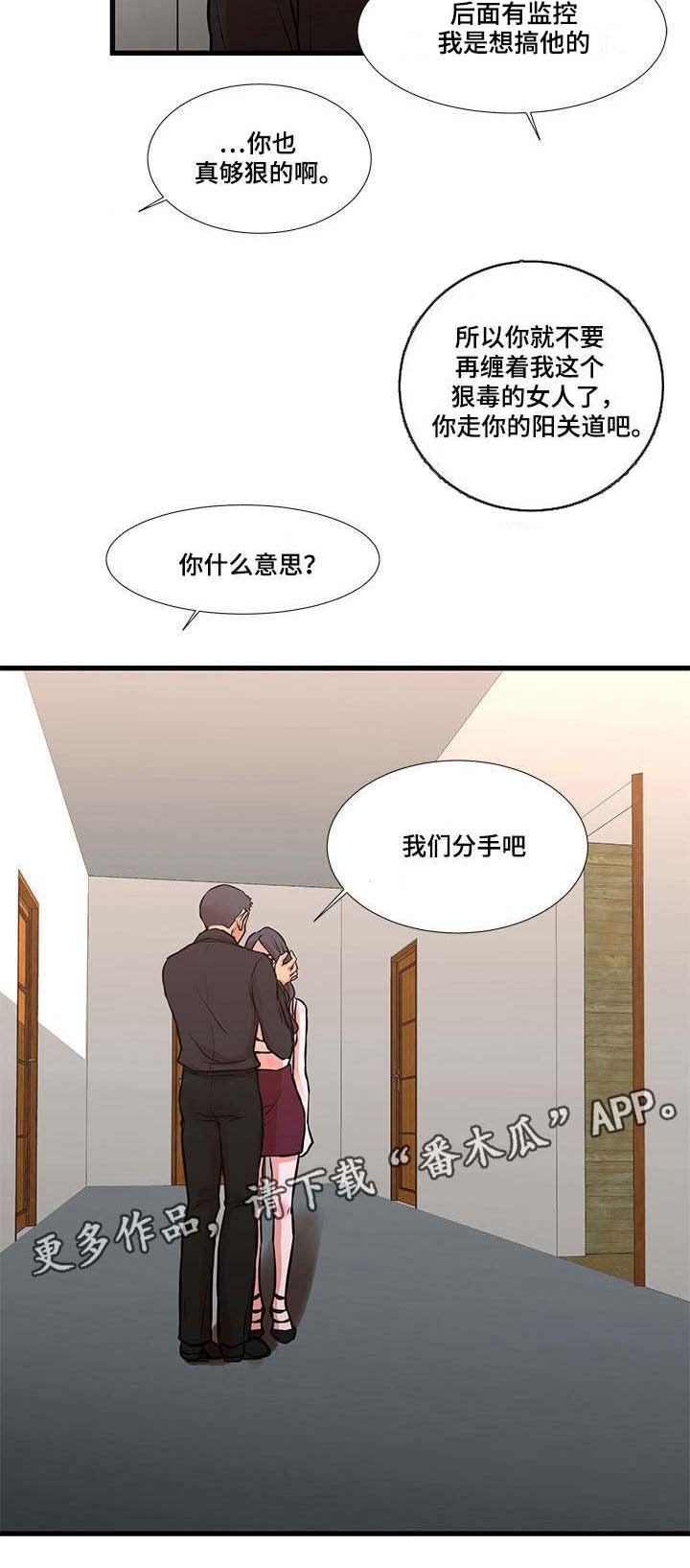 第23章：和好