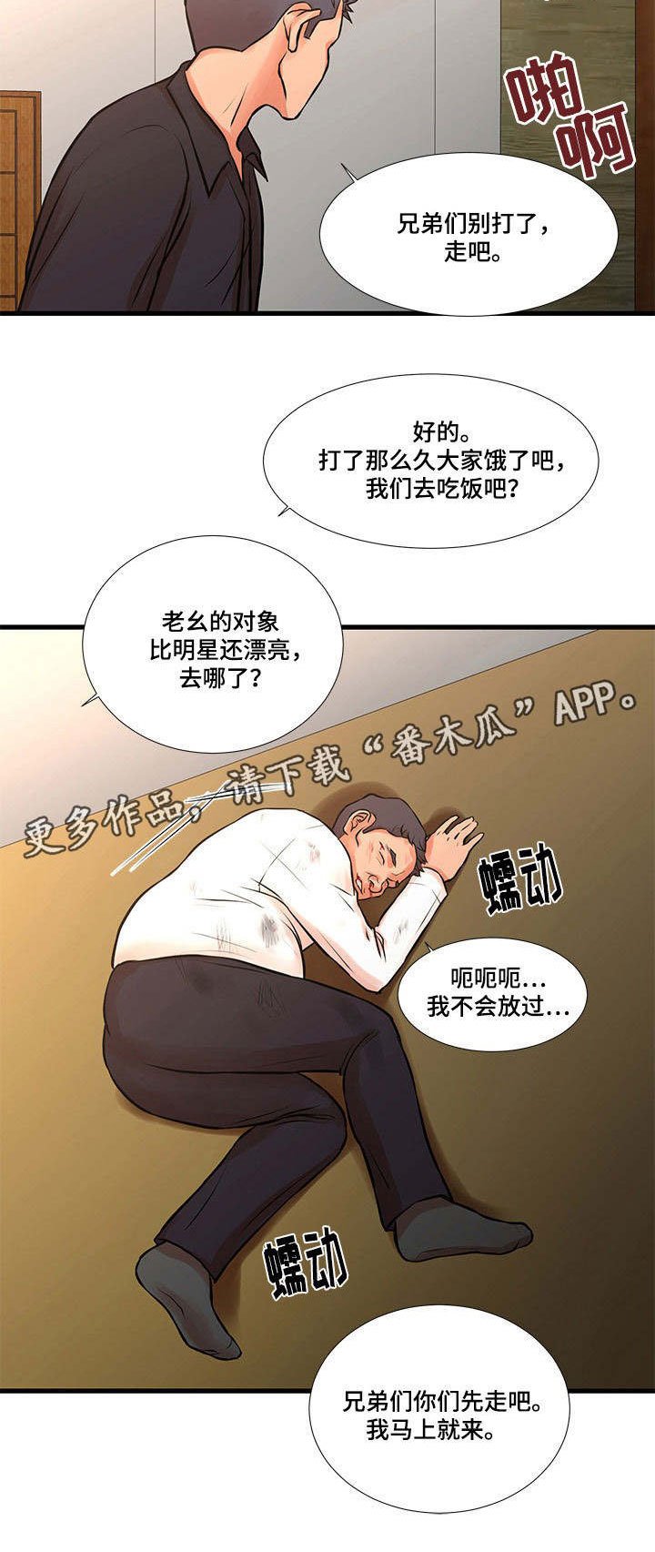 第23章：和好