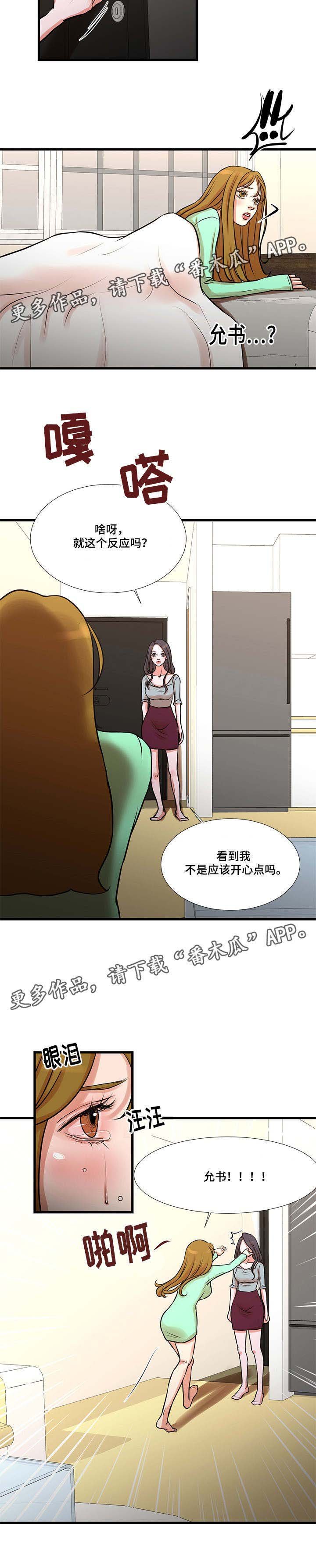第23章：和好