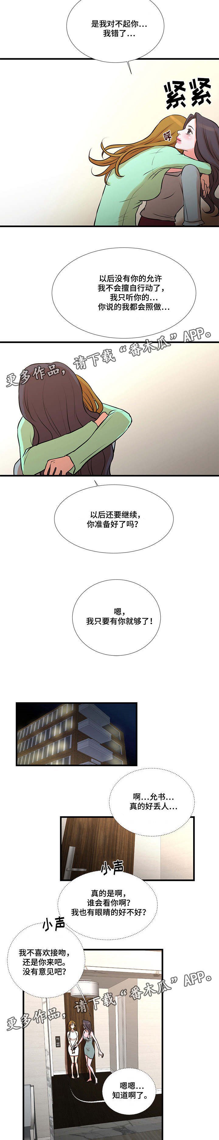 第24章：化险为夷