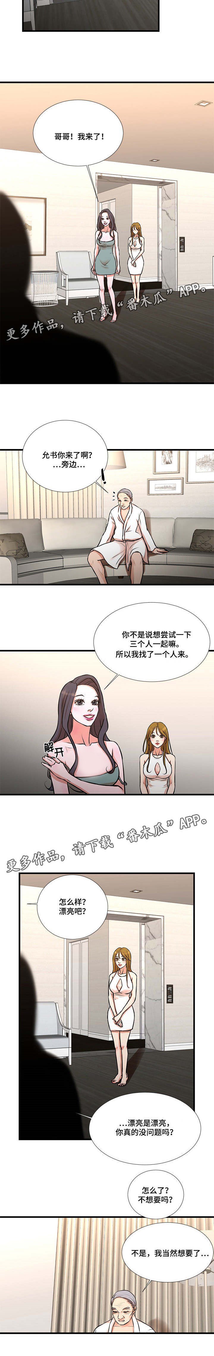 第24章：化险为夷
