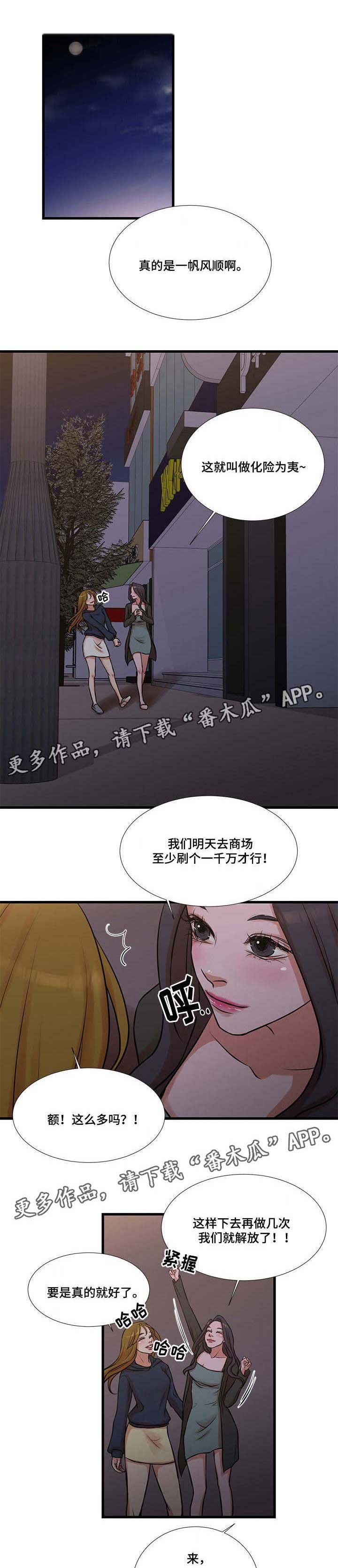 第24章：化险为夷