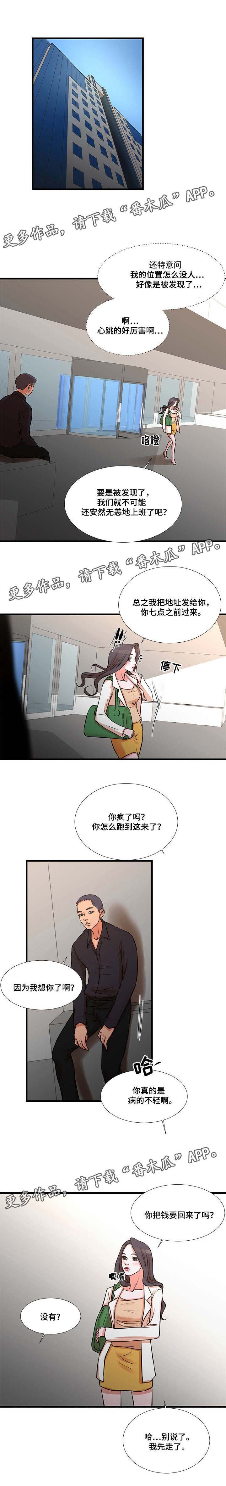 第24章：化险为夷