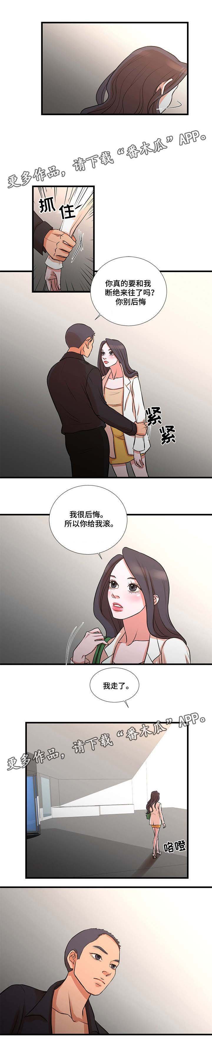 第24章：化险为夷