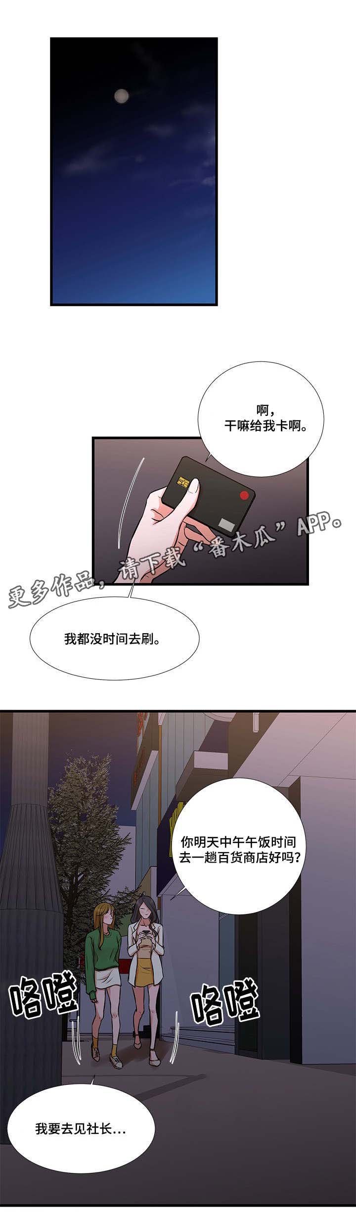 第25章：怀疑