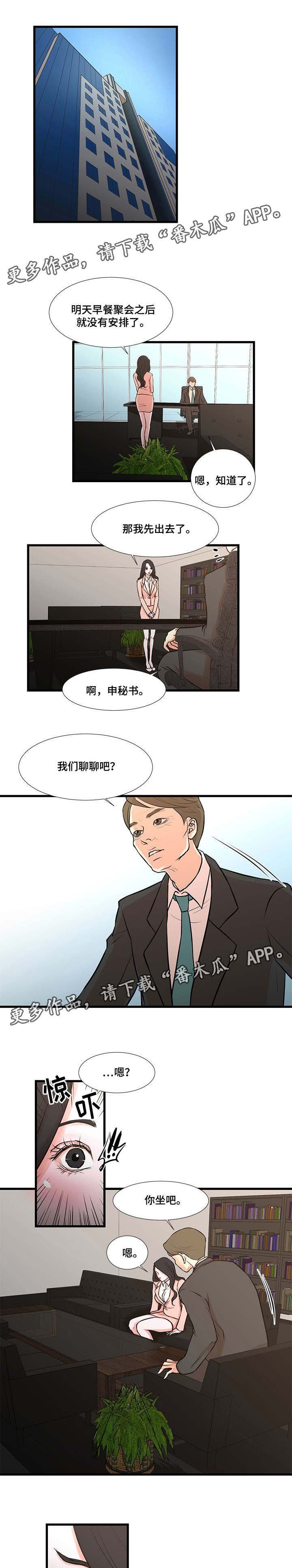 第25章：怀疑