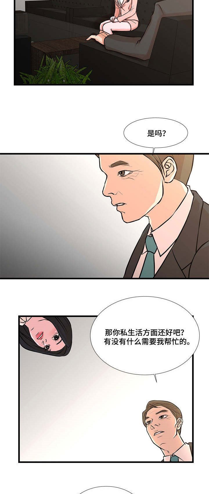 第25章：怀疑