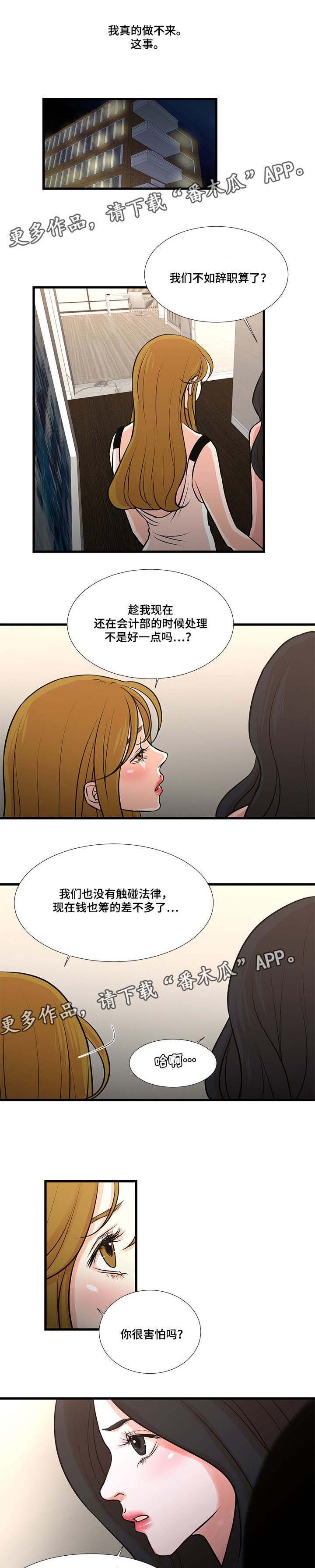 第26章：压力