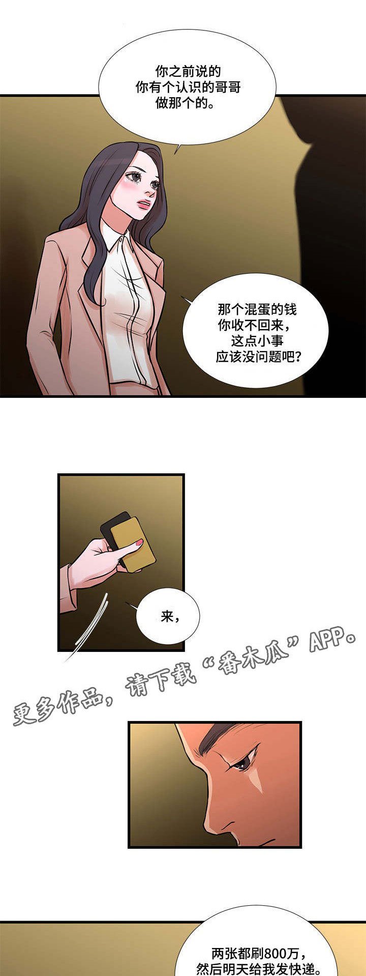 第26章：压力