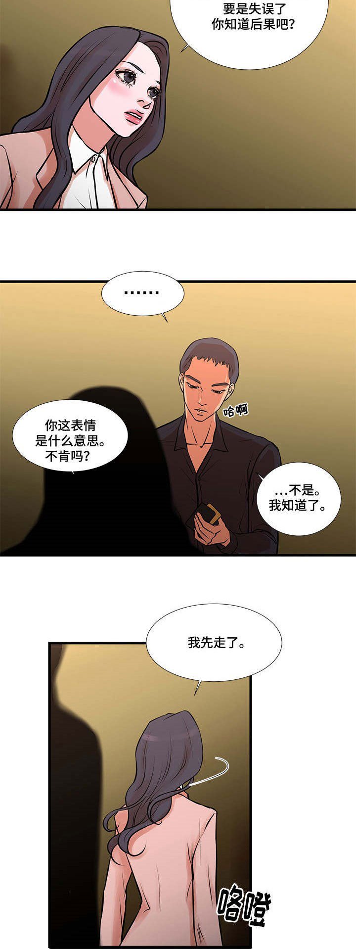第26章：压力