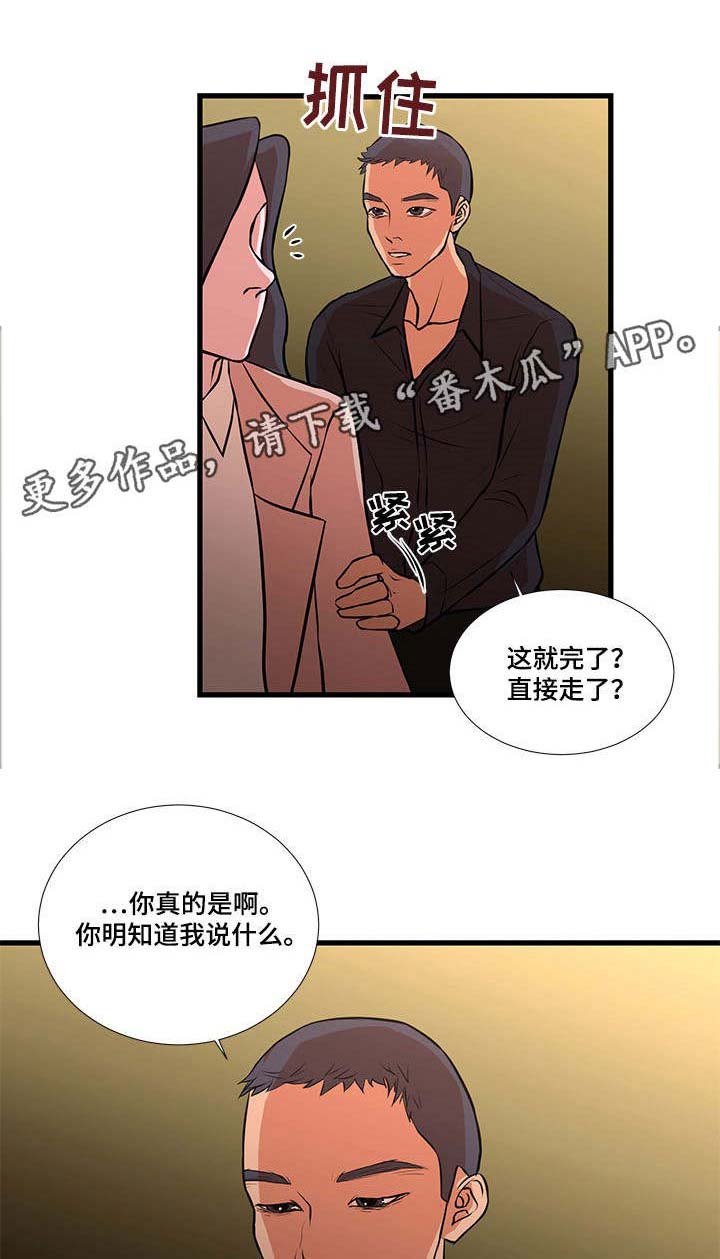 第26章：压力