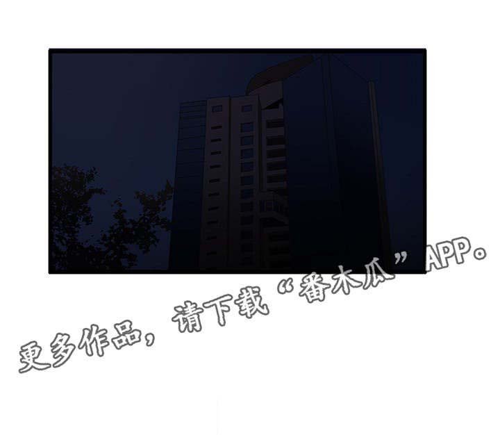 第27章：再次被骗