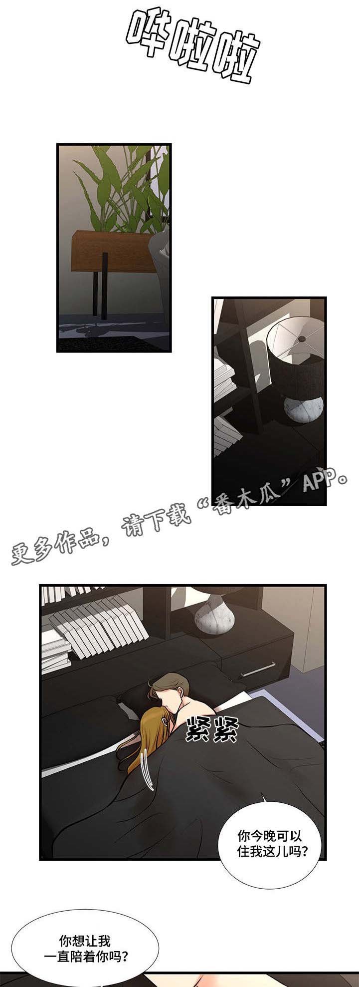 第27章：再次被骗