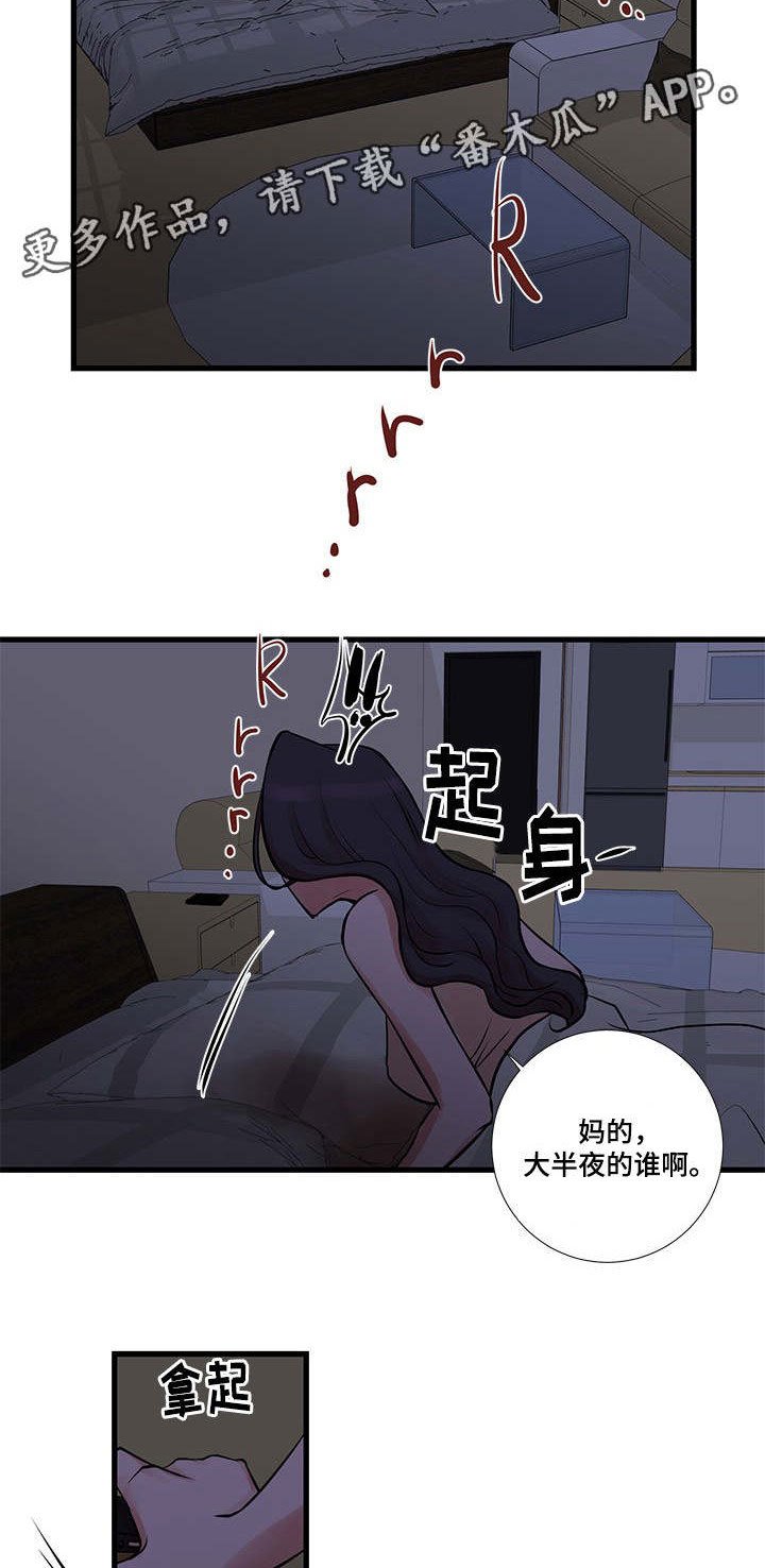 第27章：再次被骗