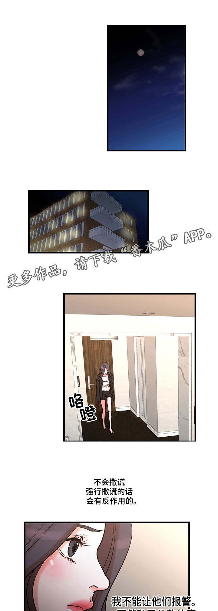 第28章：坚持下去