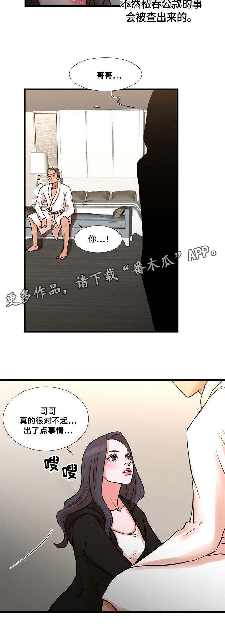 第28章：坚持下去