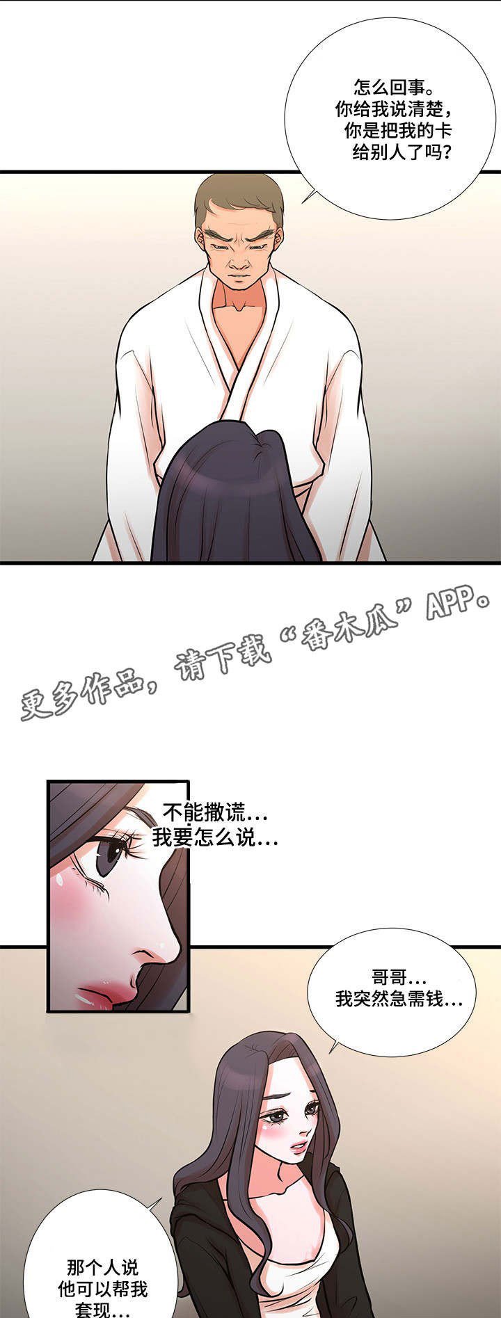 第28章：坚持下去