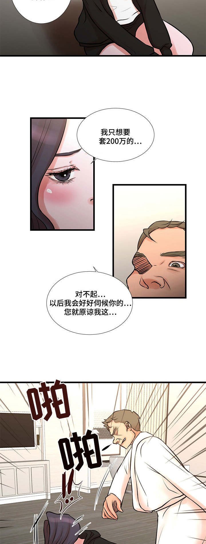 第28章：坚持下去