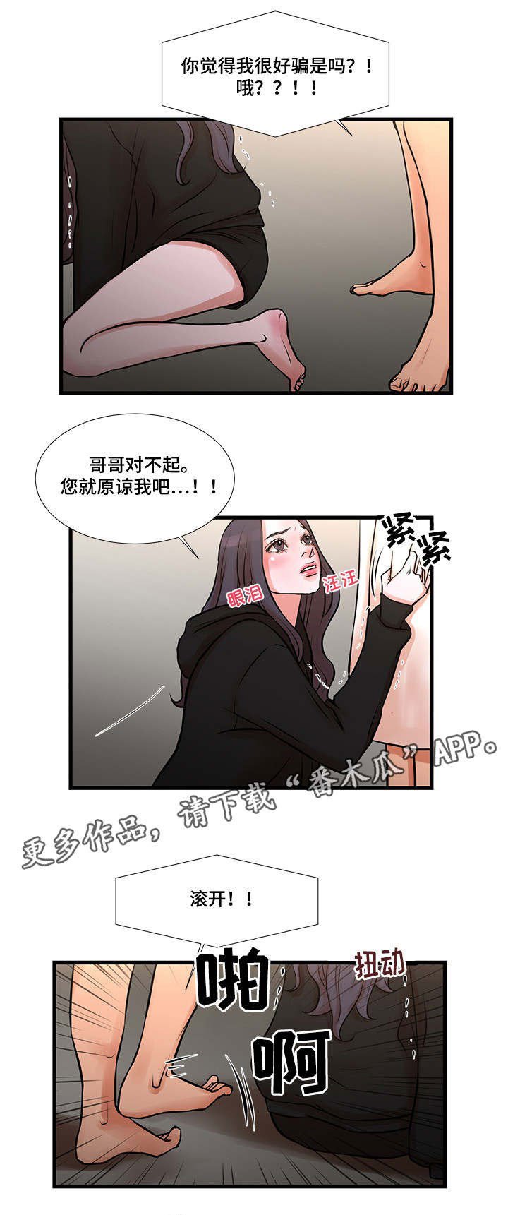 第28章：坚持下去