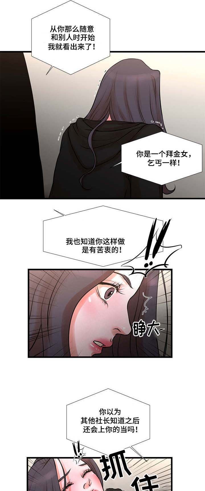 第28章：坚持下去