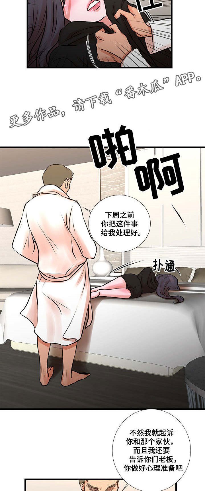 第28章：坚持下去