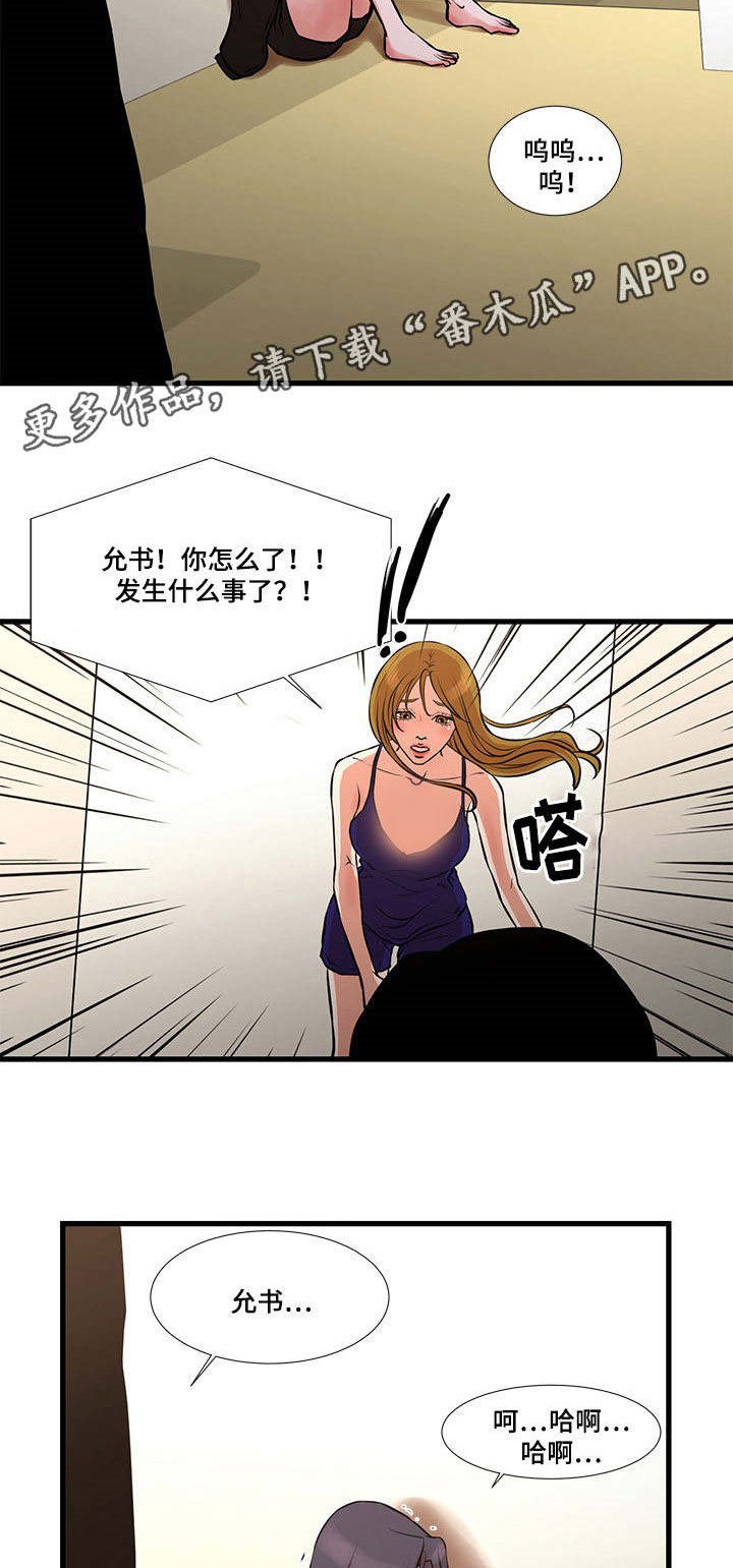 第28章：坚持下去
