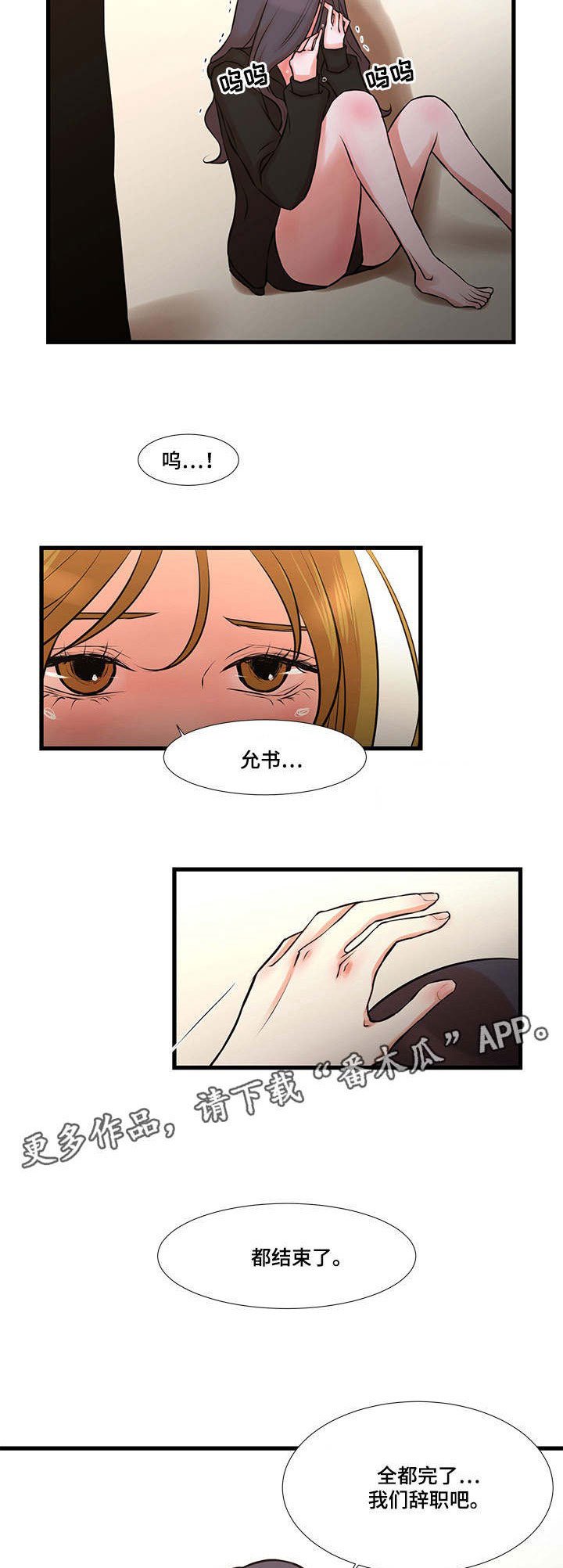 第28章：坚持下去