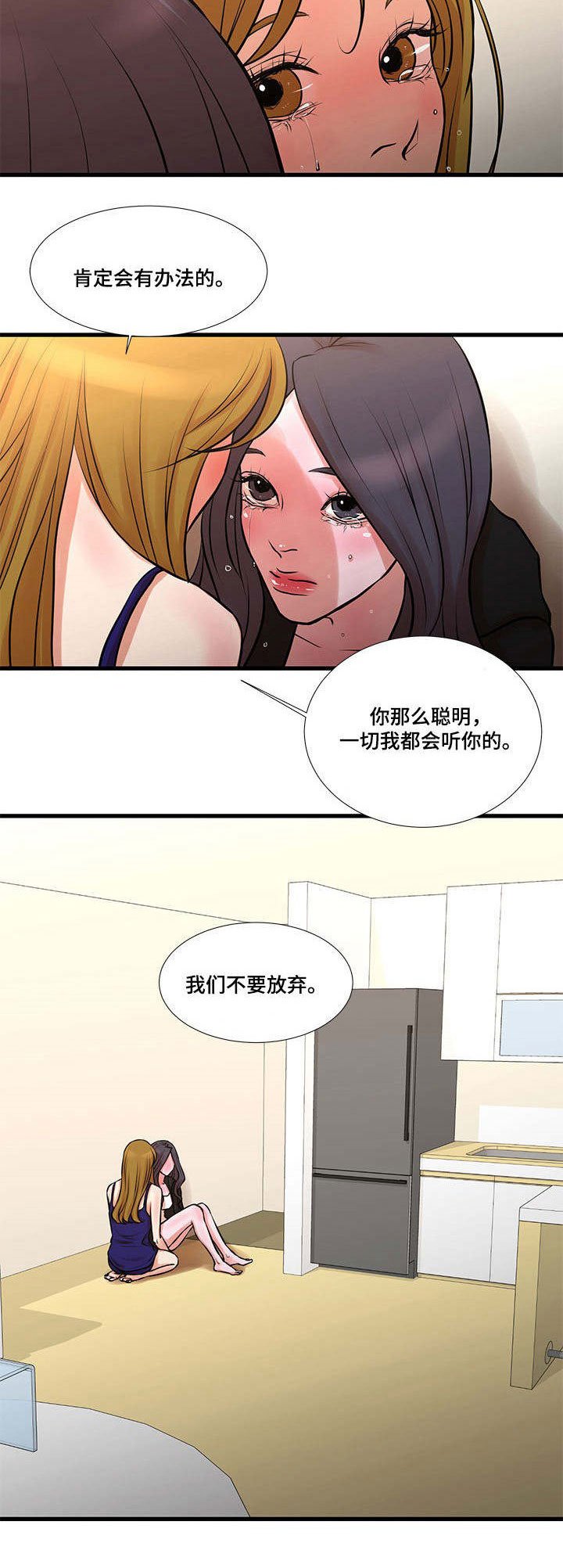 第28章：坚持下去